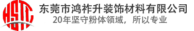 東莞市(shì)香蕉视频色版裝飾(shì)材料有限(xiàn)公司