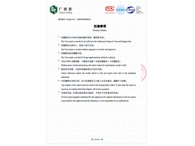 抗菌檢測（cè）報告